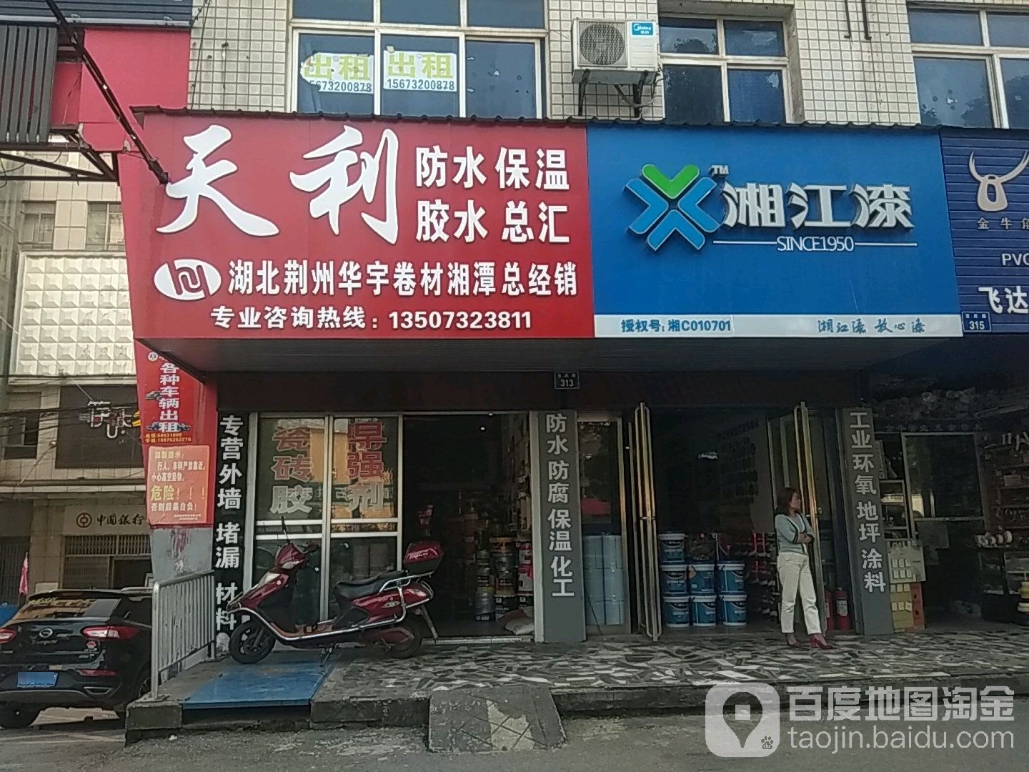 天利工厂店