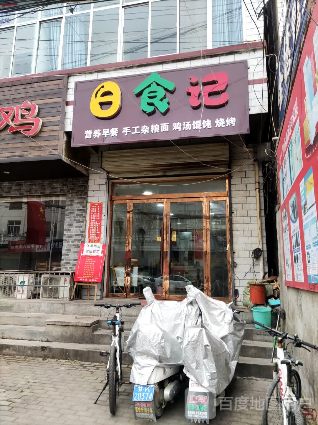 申记鱿鱼烧烤店