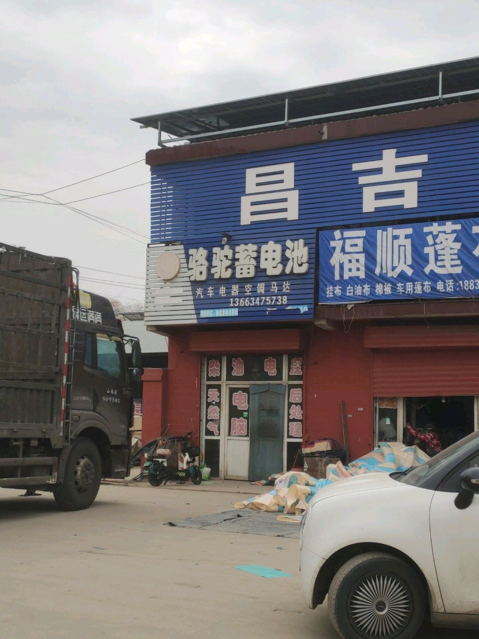 临汾昌吉物流