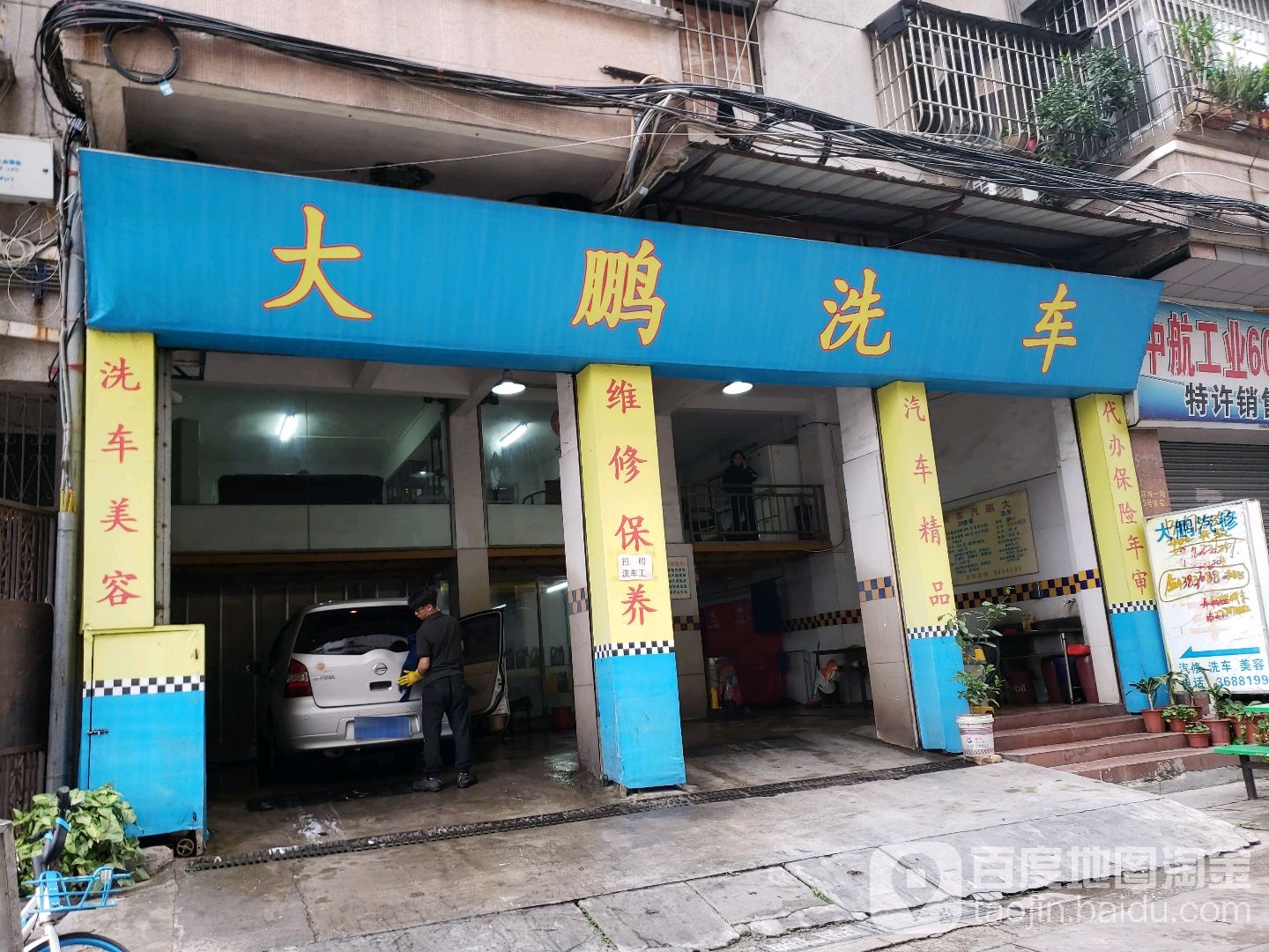 大鹏汽车修配中心(环市一路店)