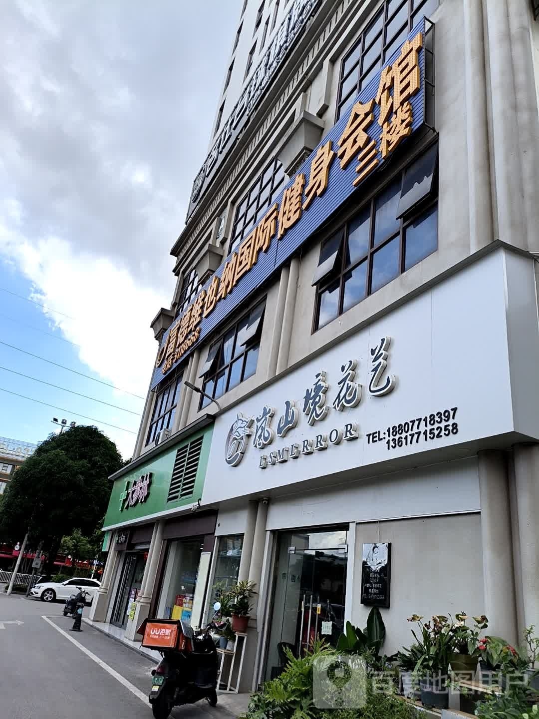 富德维也纳国际健身会馆