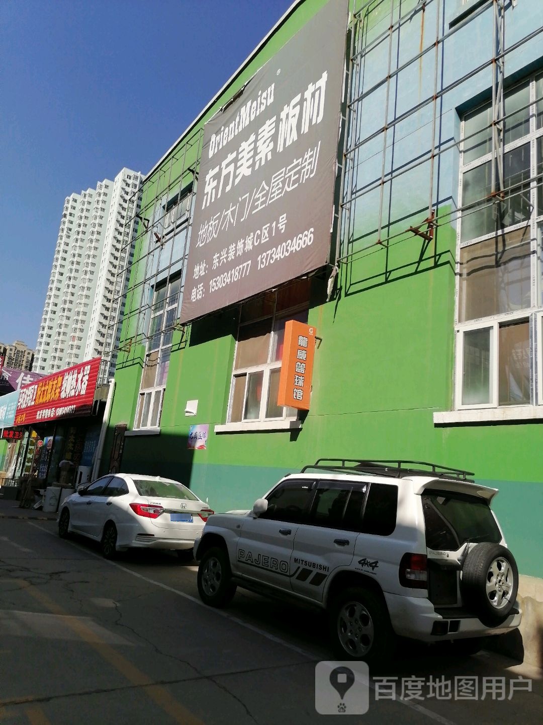 龙威篮球馆