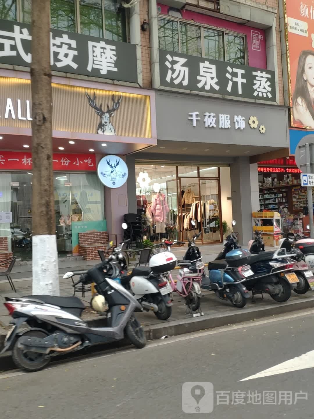 汤泉汗蒸(利和广场店)