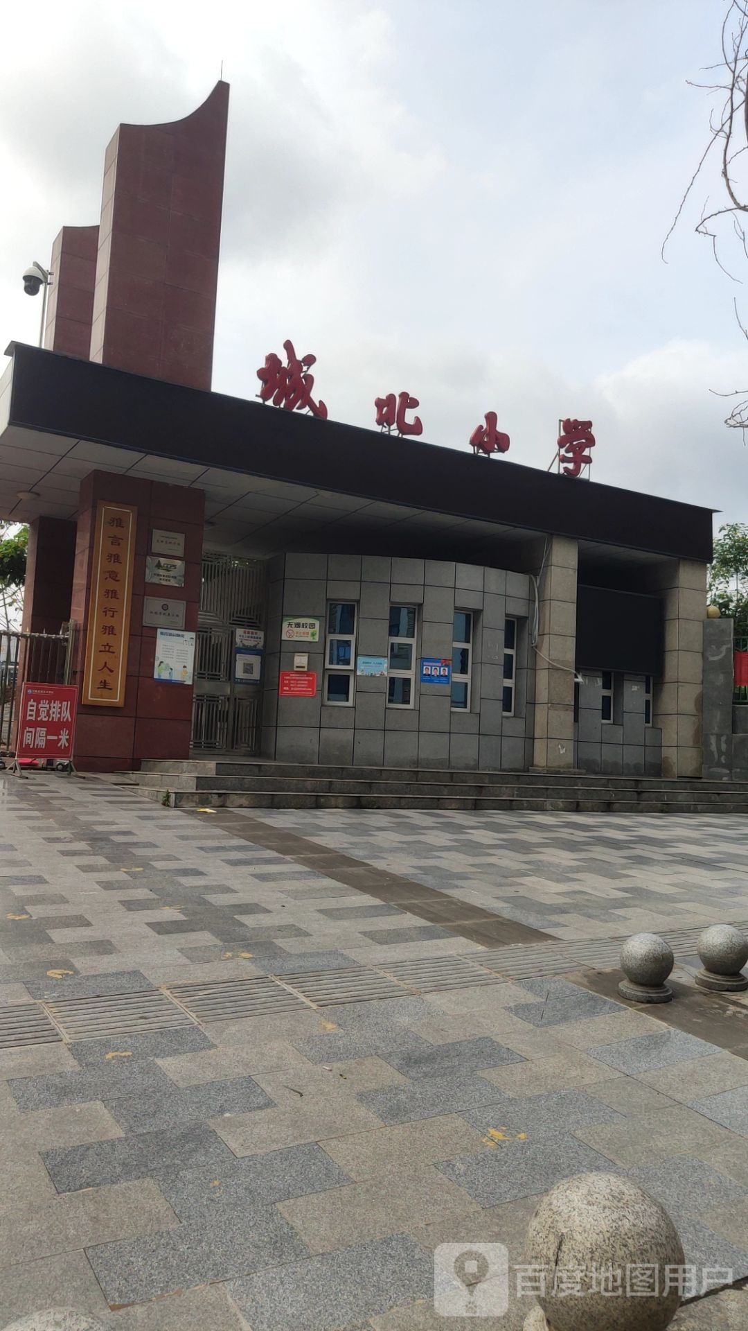 仪陇县城北小学校