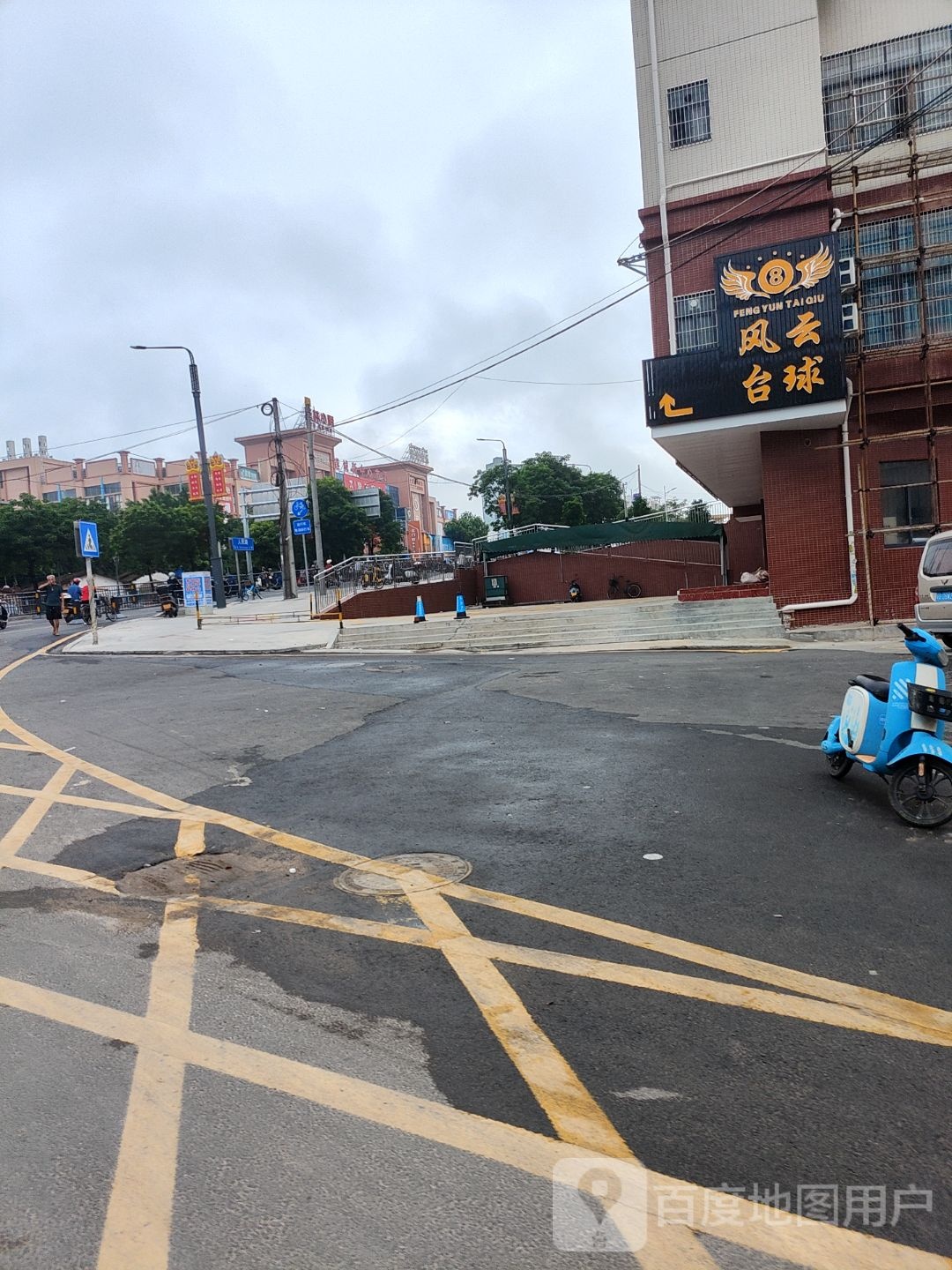 风云台球(人民路店)