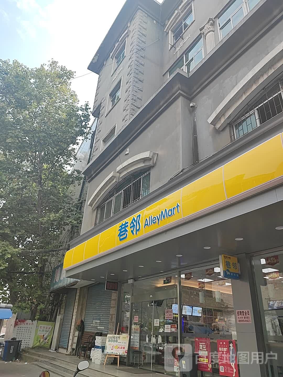 巷邻便利店(华声苑)