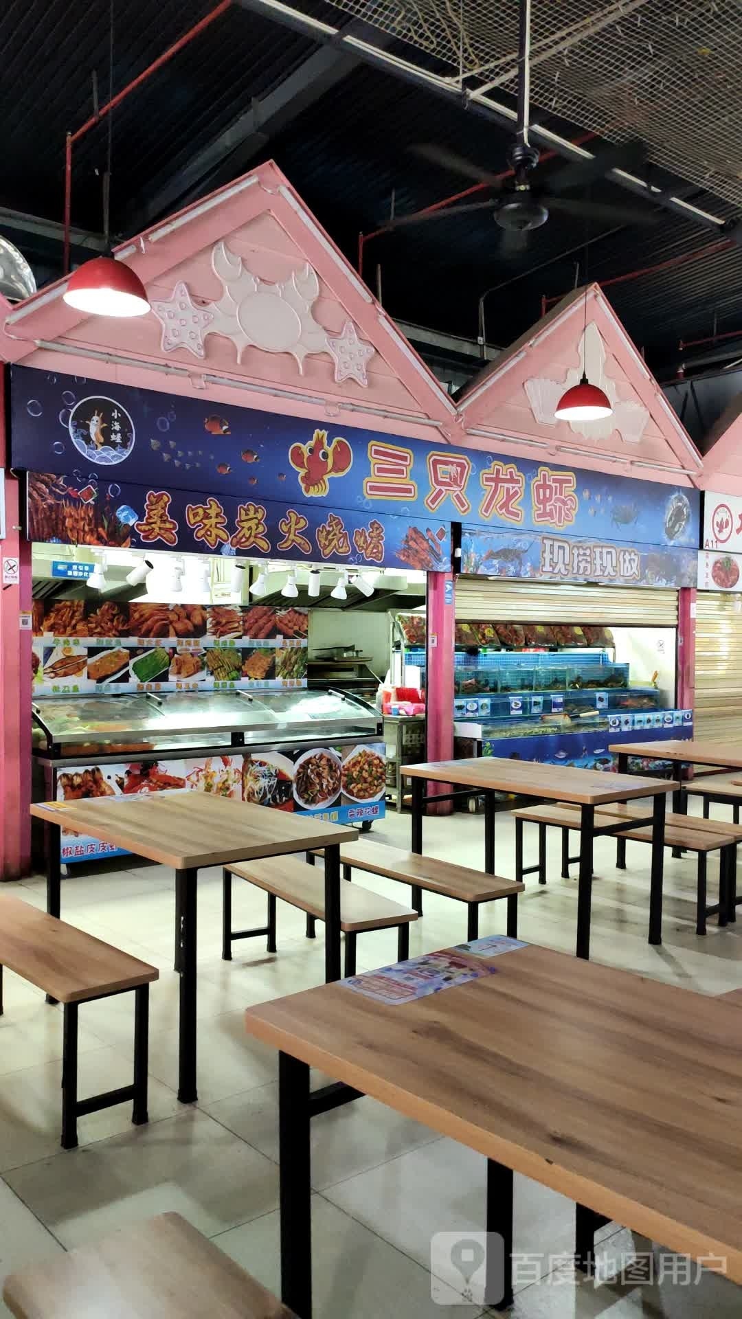 蟹老板川味海鲜(亿恒购物中心店)