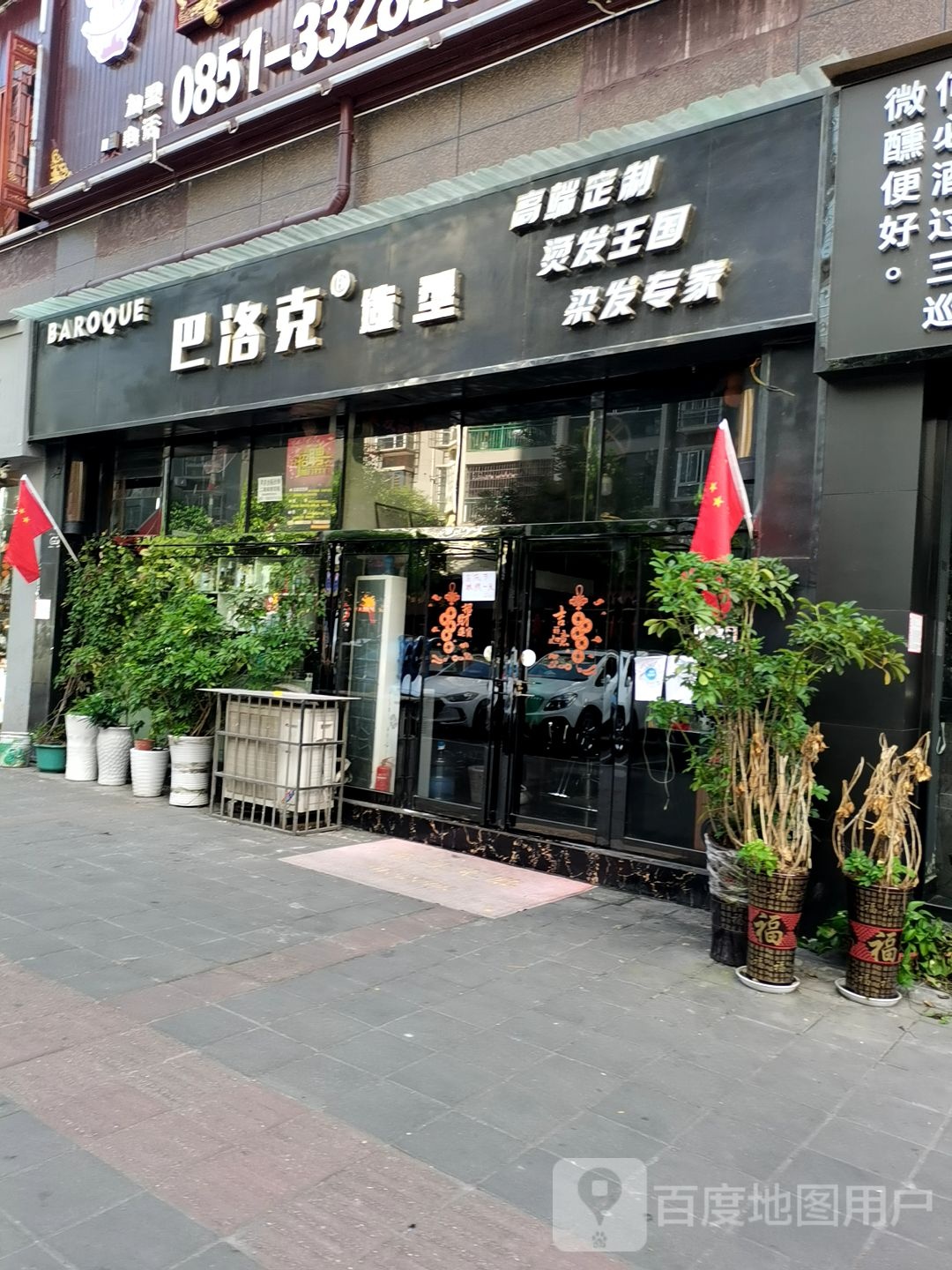 巴洛克号造型