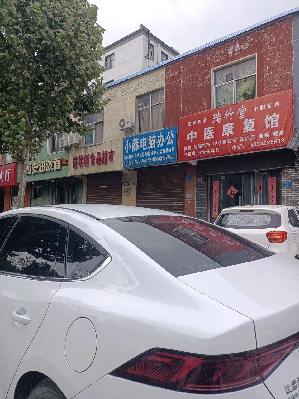 瑞竹堂中医保健馆(NO.32店)