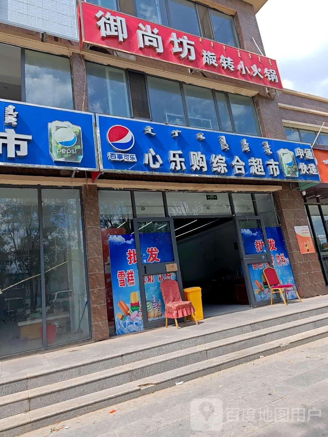 雨尚坊旋转小火锅