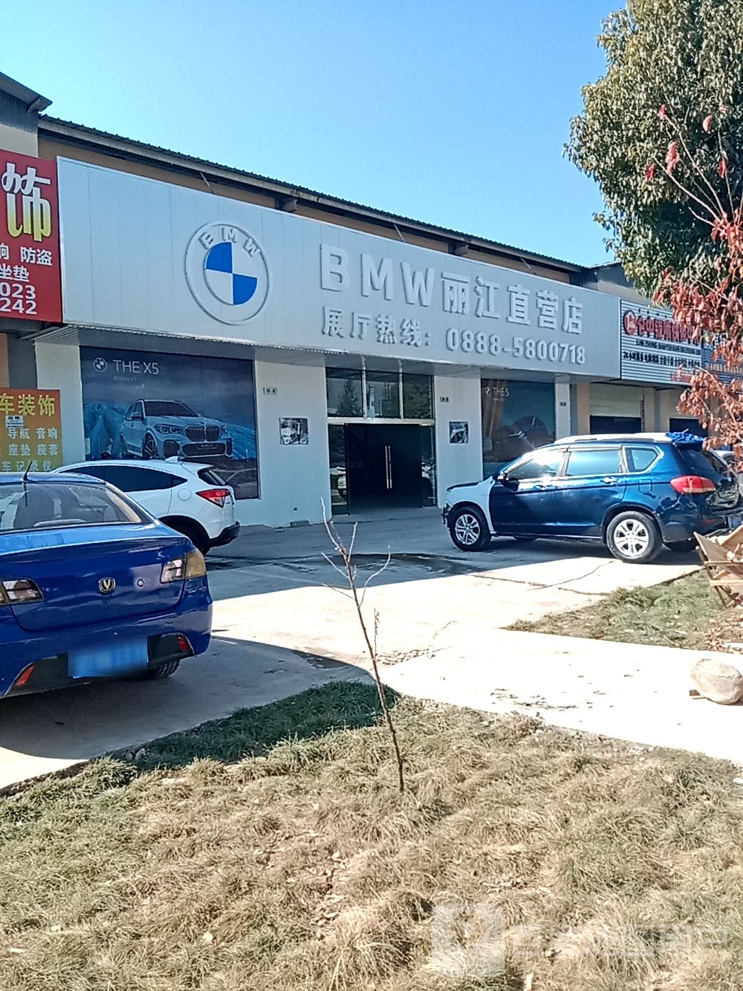 BMW丽江直营店