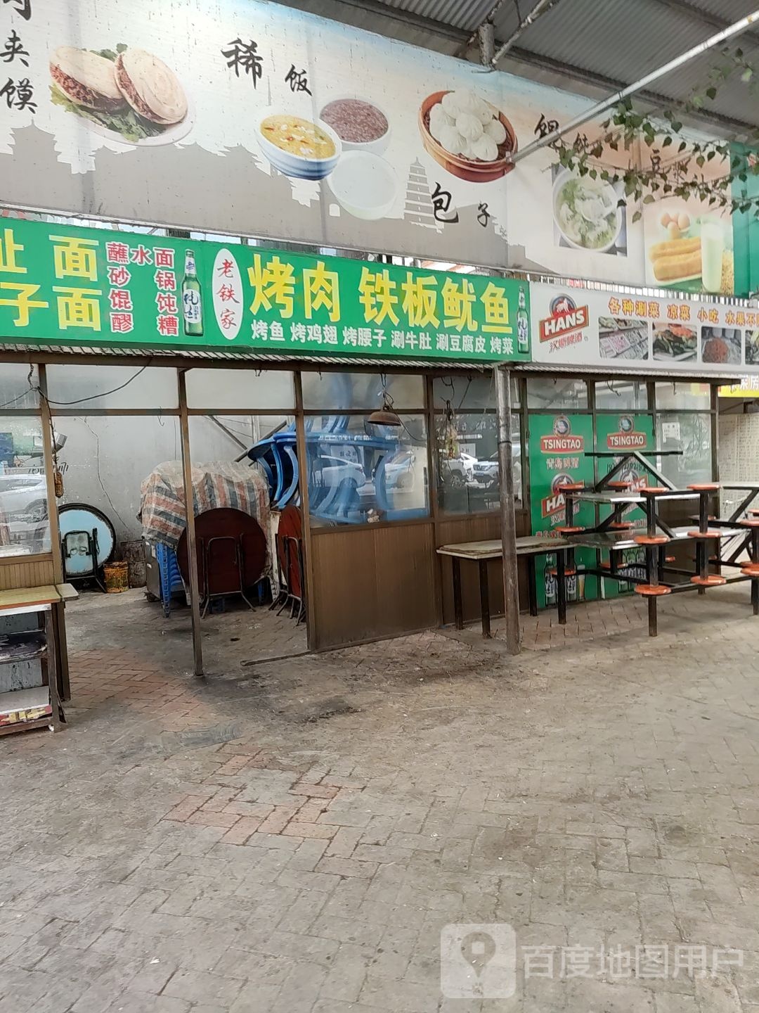 老铁家烤肉铁板鱿鱼