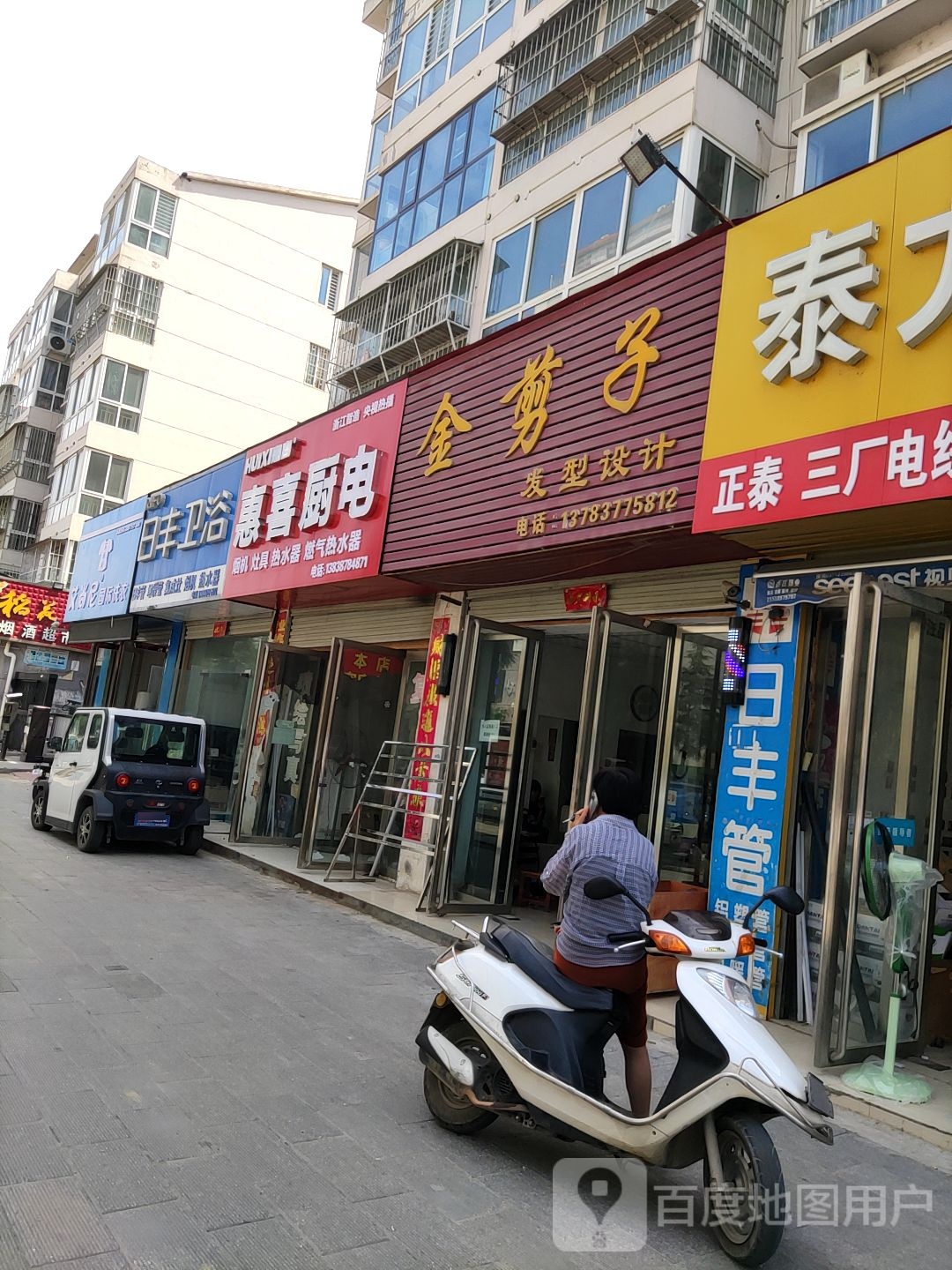 日丰卫浴(黄洋路店)