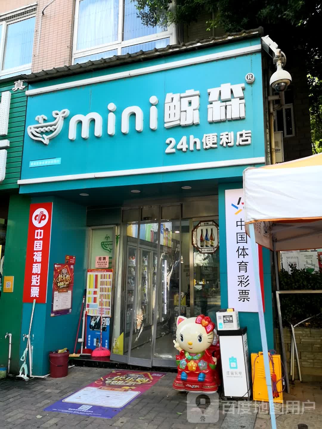 鲸森24小时便便利店(蔚蓝半岛南区店)