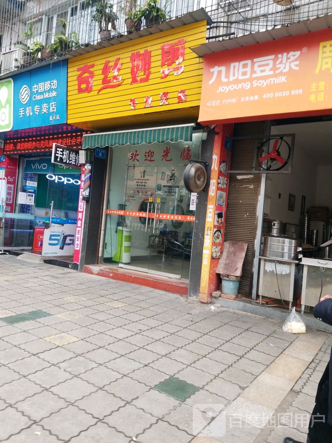 美奇妙剪(望云北路店)
