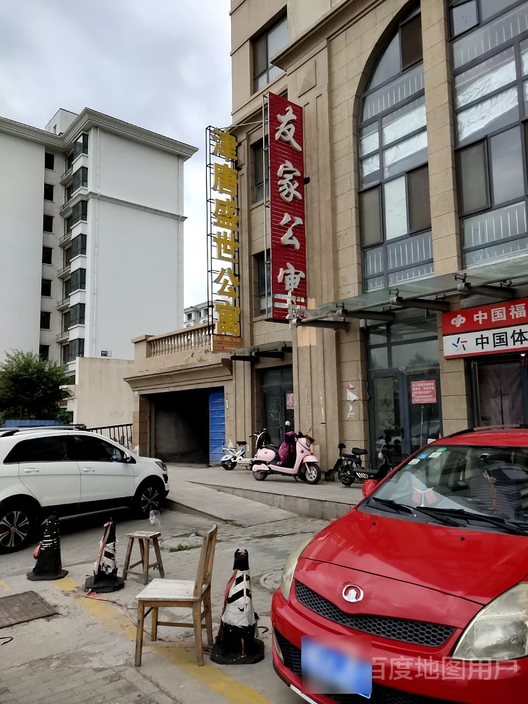 天津津唐盛视公寓