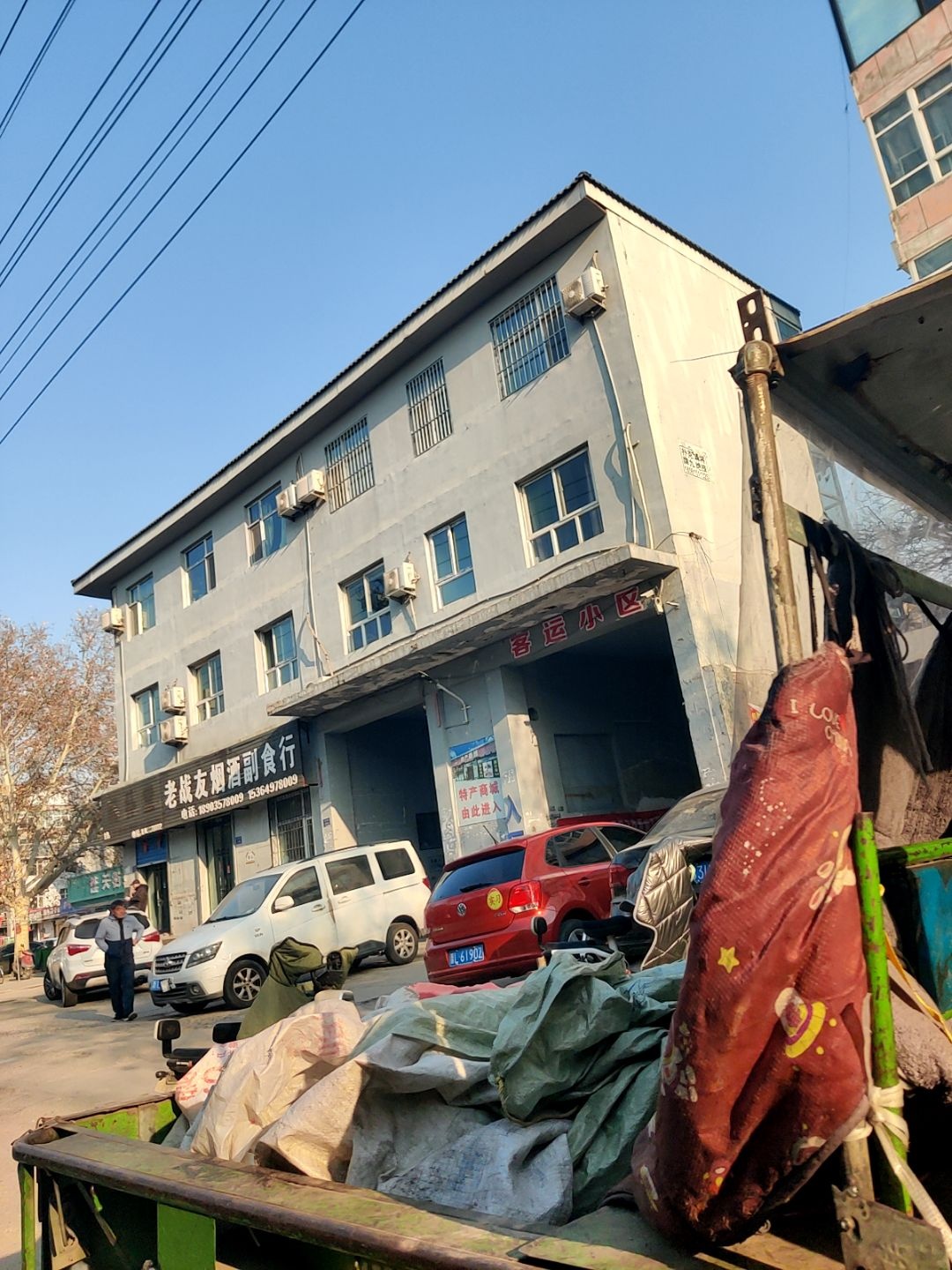 临汾市客运小区
