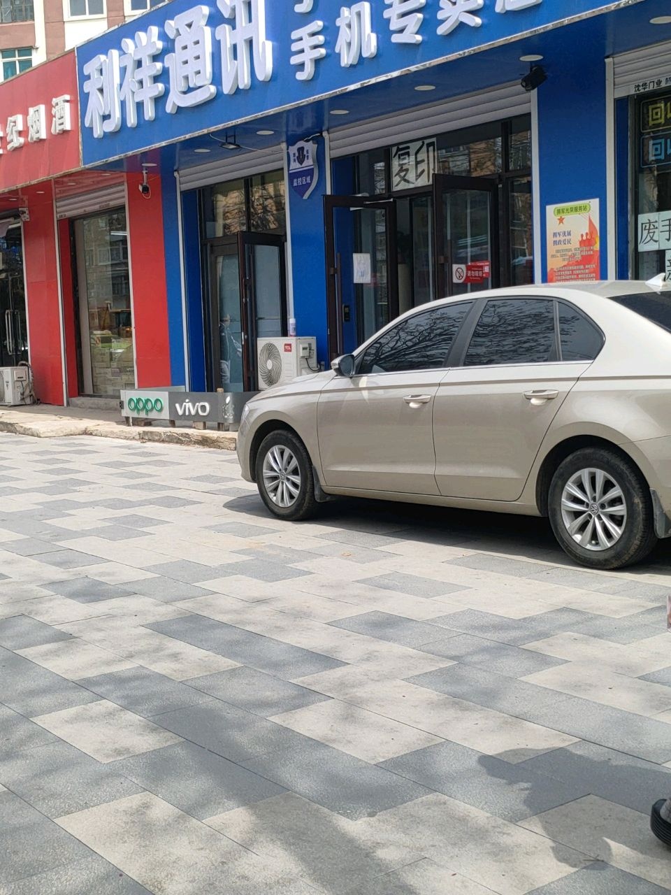 利祥通讯专业手机维修