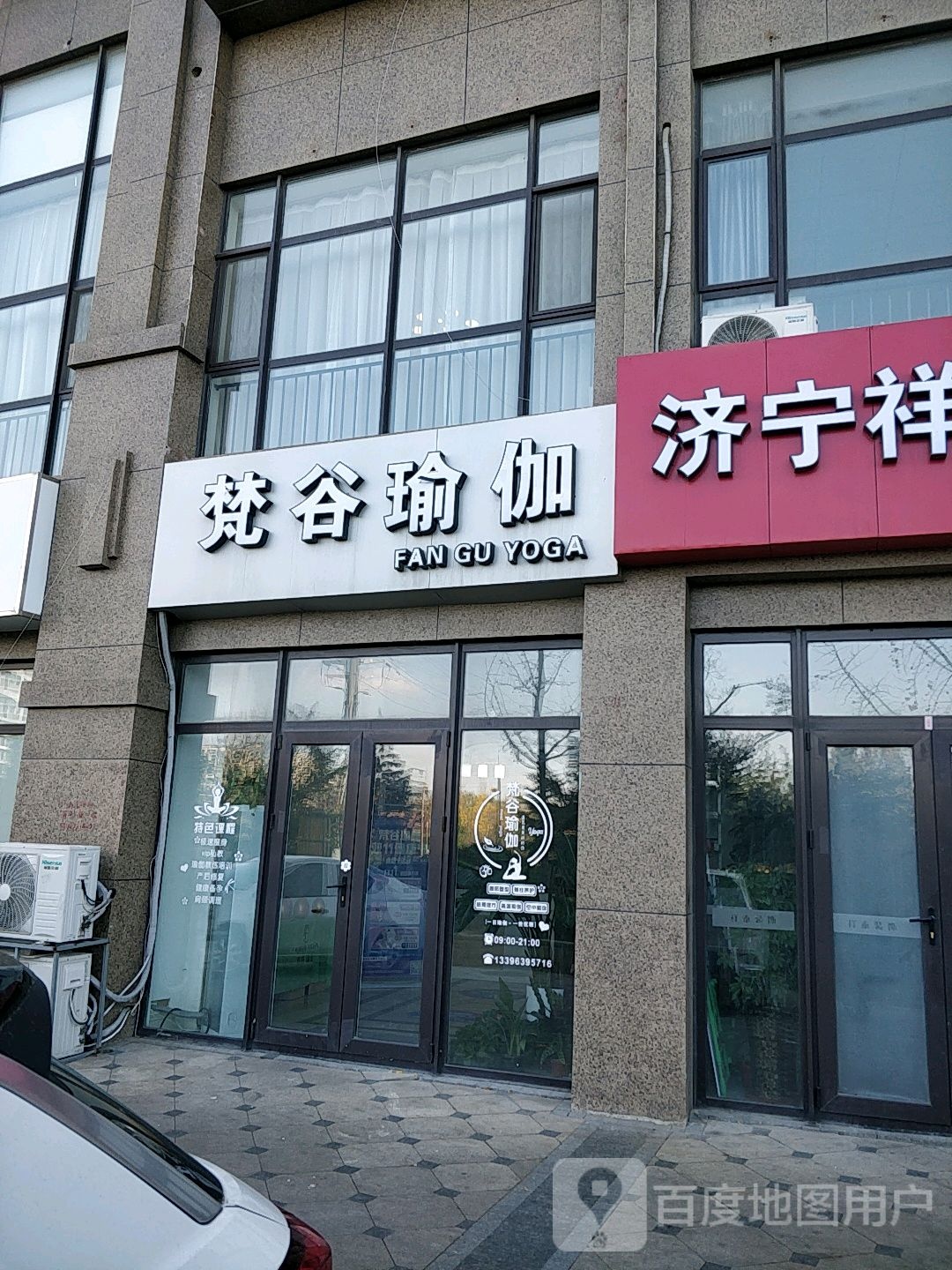 伽乐彩·梵谷瑜伽普拉提(鼎世华府店)