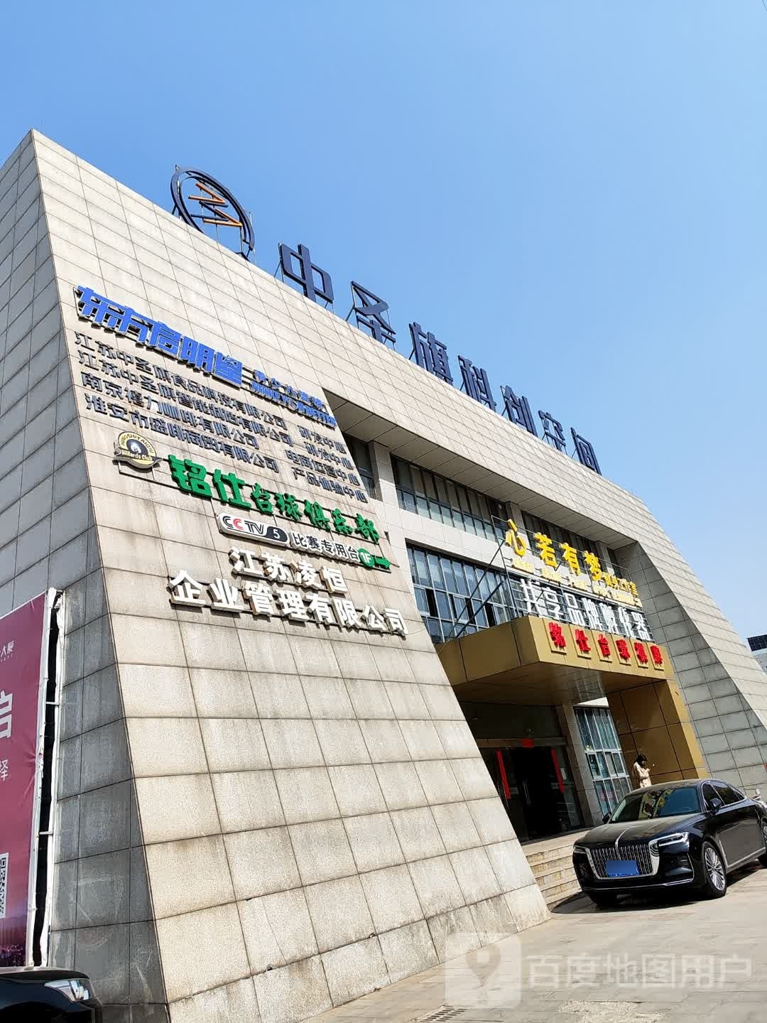 铭仕台球具乐部(中业慧谷店)