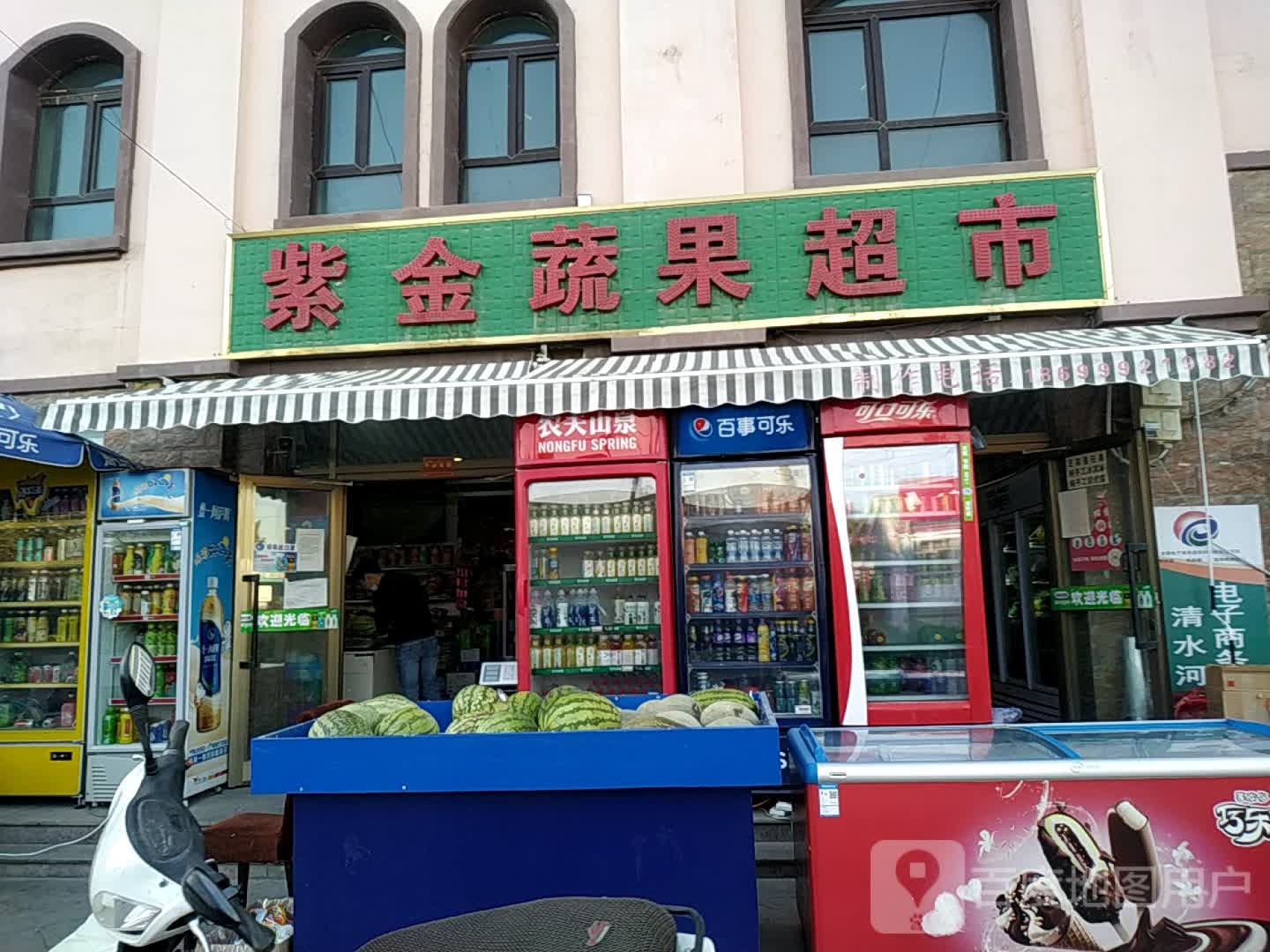 紫金蔬果超市