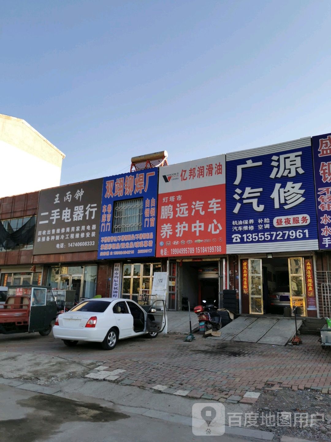 广源汽修(文化街店)