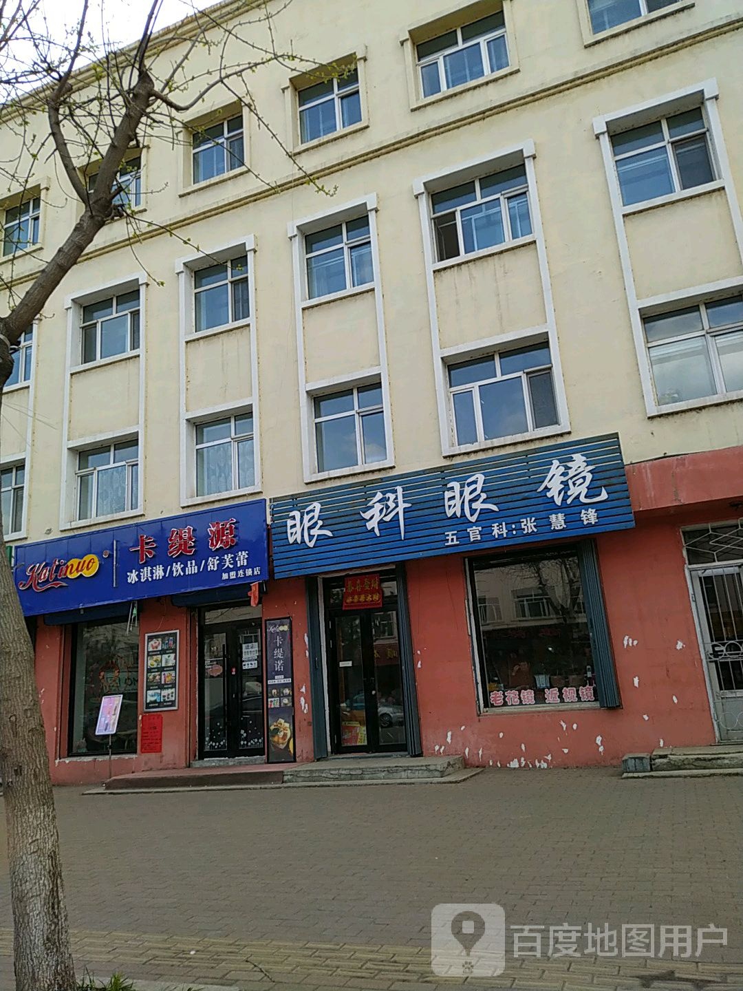 眼科眼睛