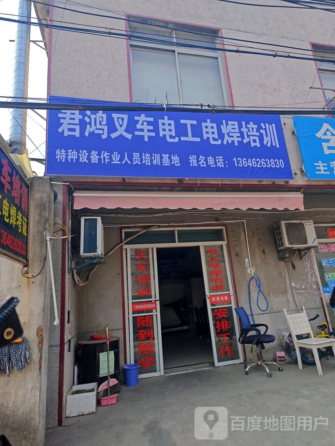 君鸿叉车电工电焊培训