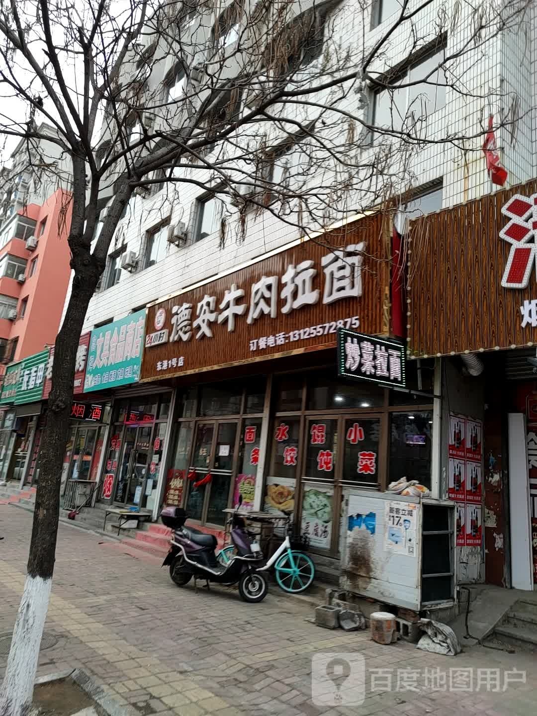 鑫辉文具食品商店