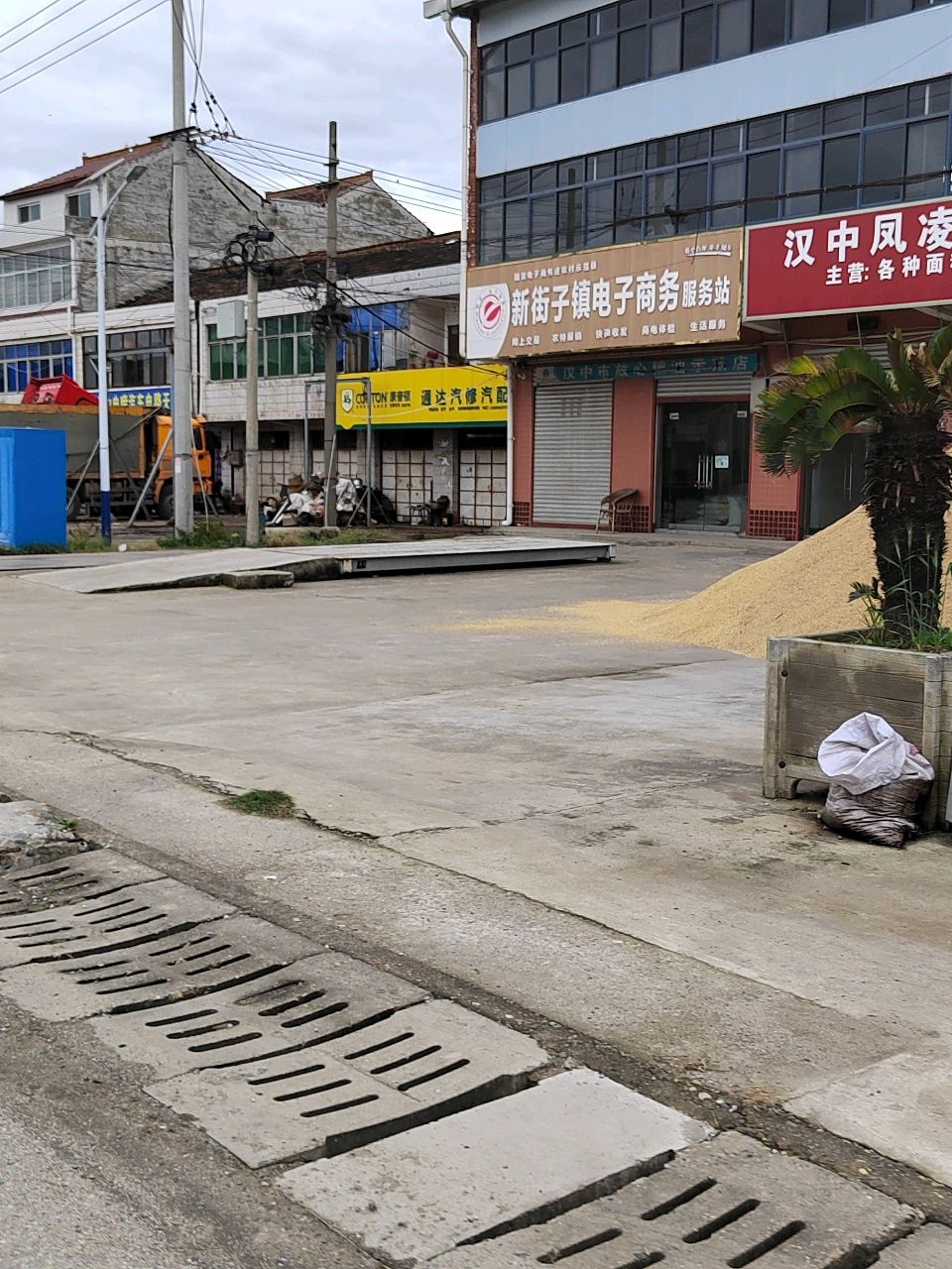 通达汽修汽配