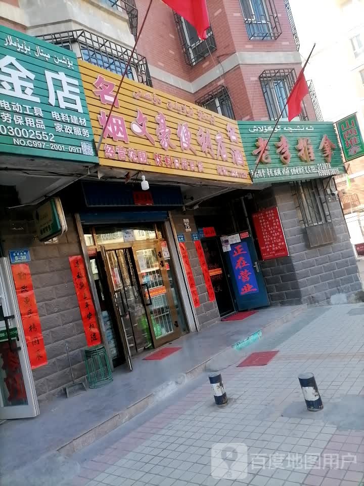 老李推拿(前进西路店)