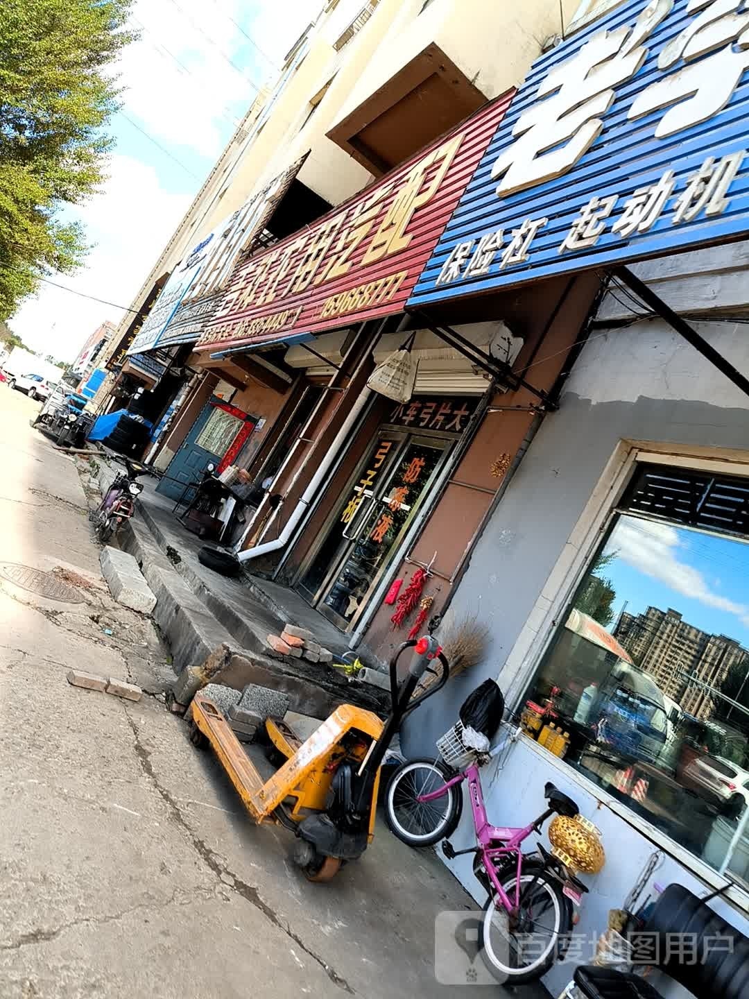 吉祥农用汽配