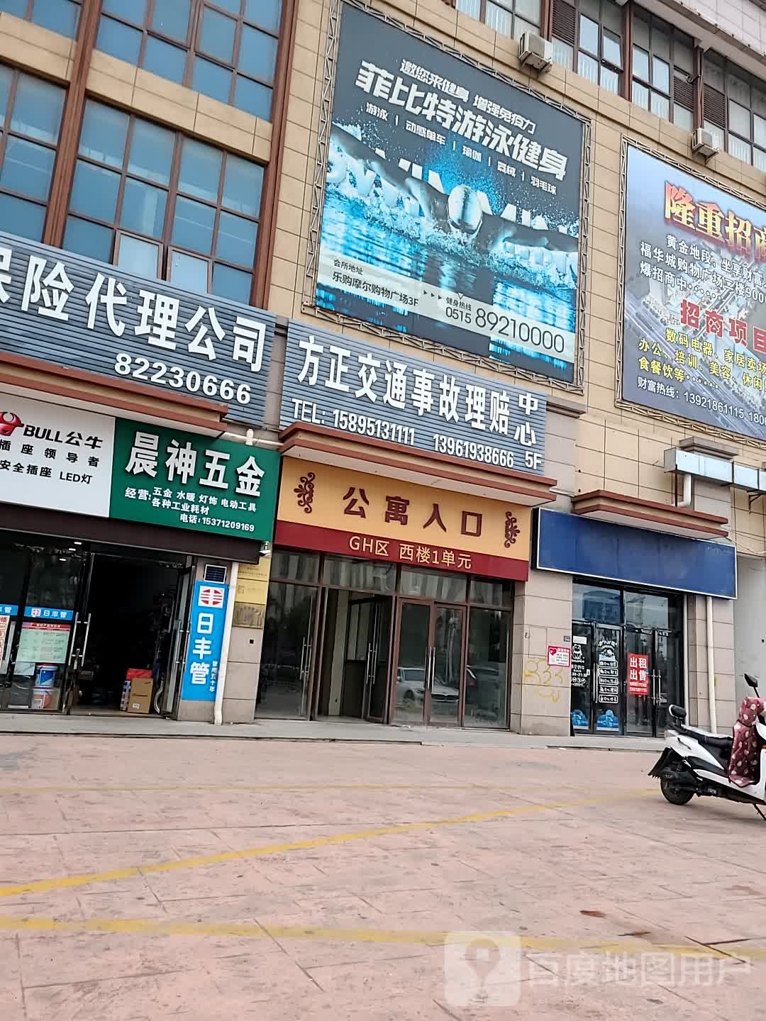 菲比特游泳健身会所(射阳店)