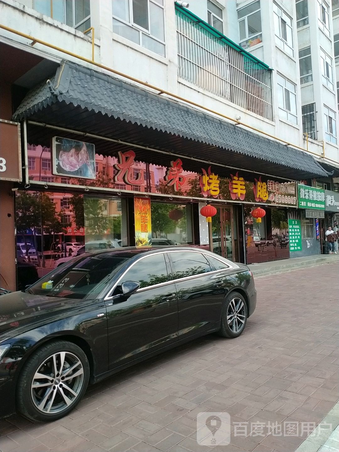 微乐脊椎按摩店