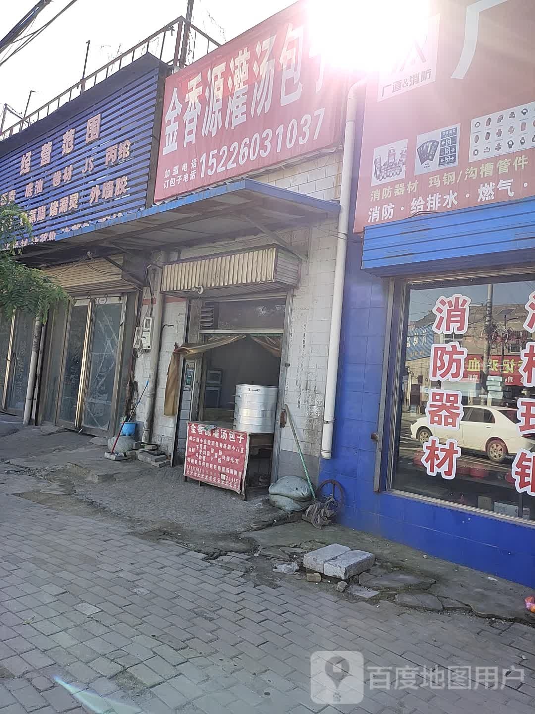 正大防水(侯庄街店)