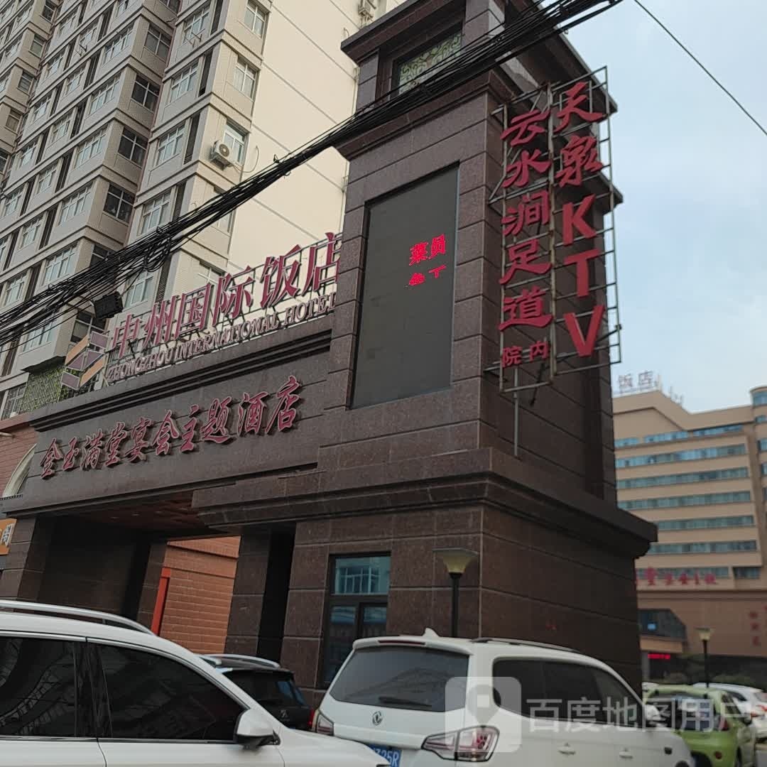 云水涧