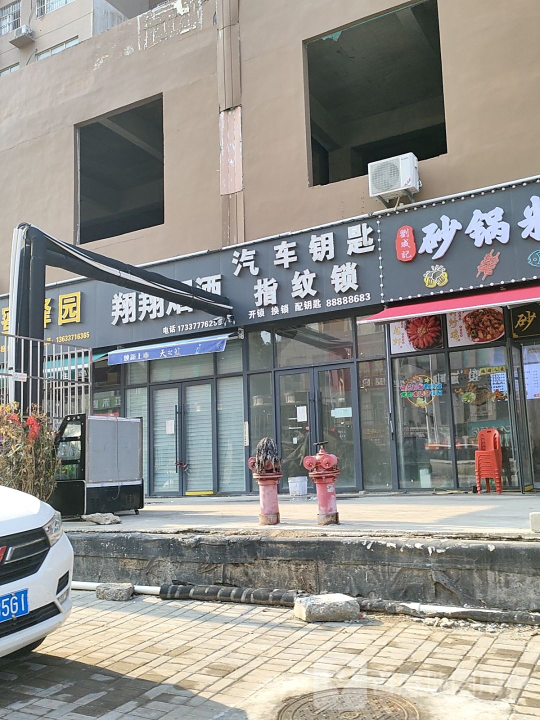 汽车钥匙指纹锁