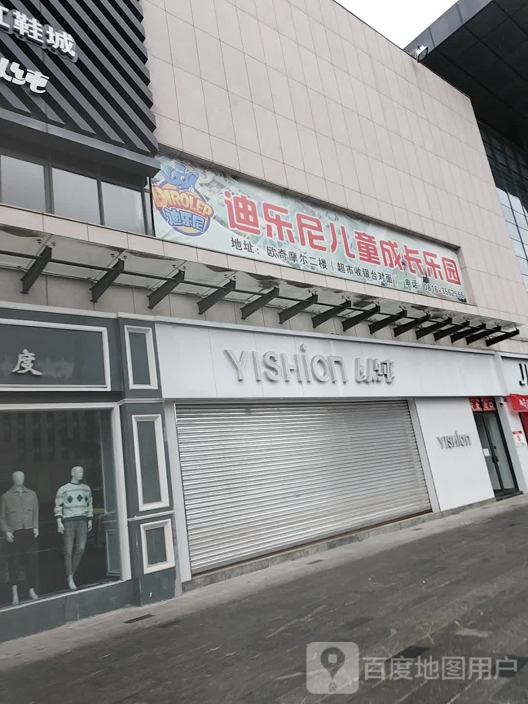 迪乐尼娱乐园(欧奇摩尔店)