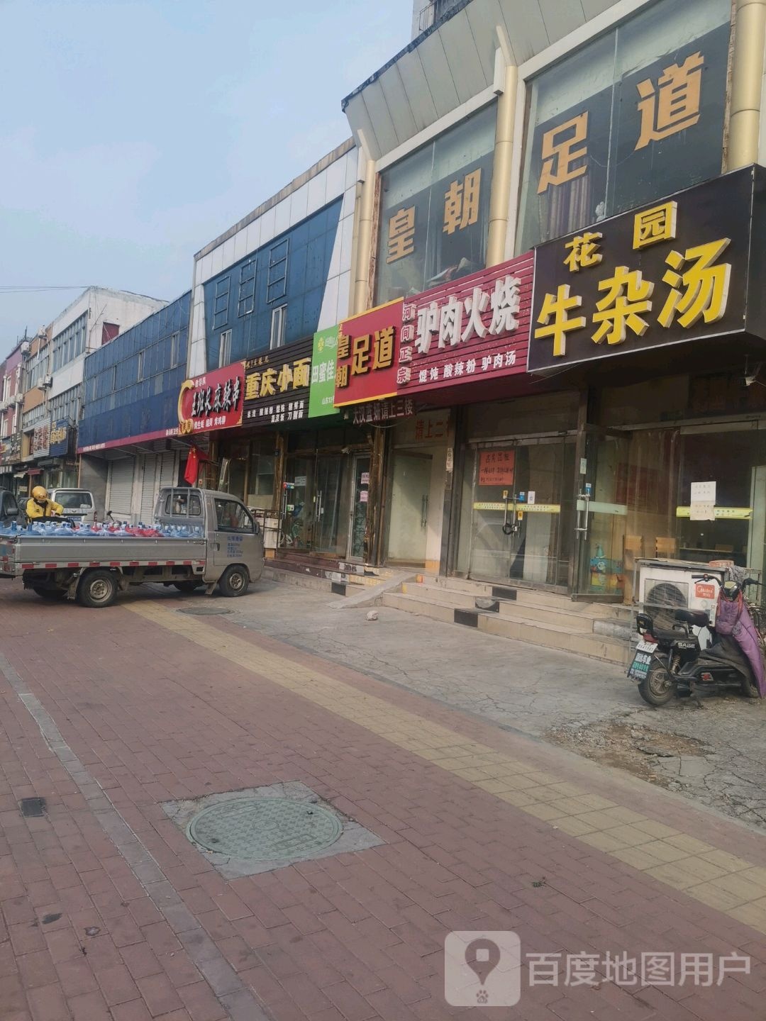 重庆小面麻辣优惠
