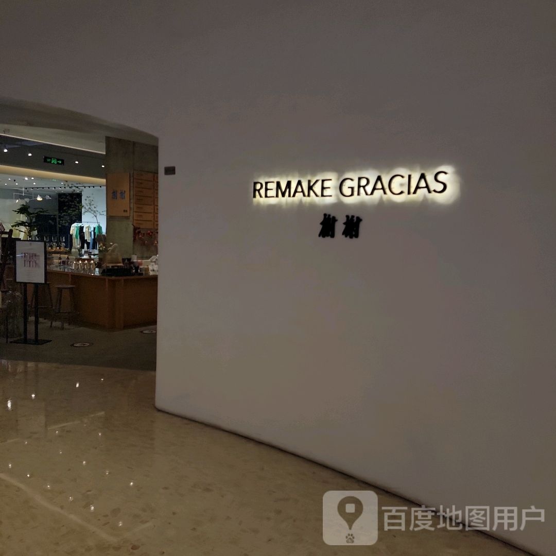 REMAKE GRACIAS(厦门万象城店)