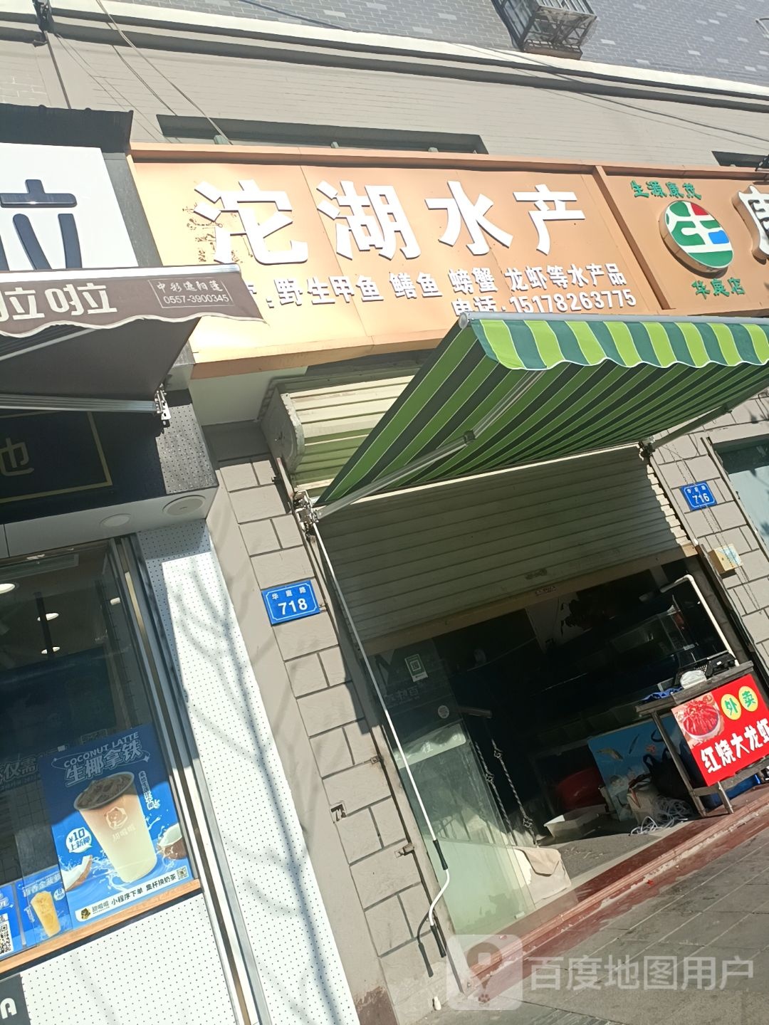 沱湖水产