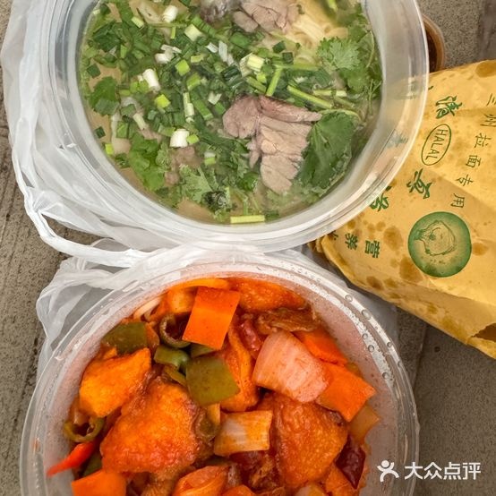 马氏伊麦香兰州牛肉面清真店