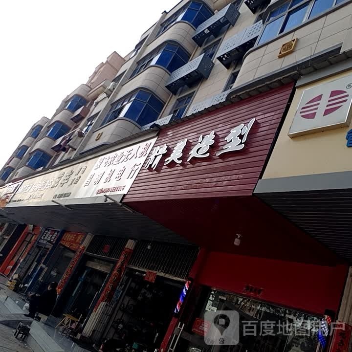 精美造型