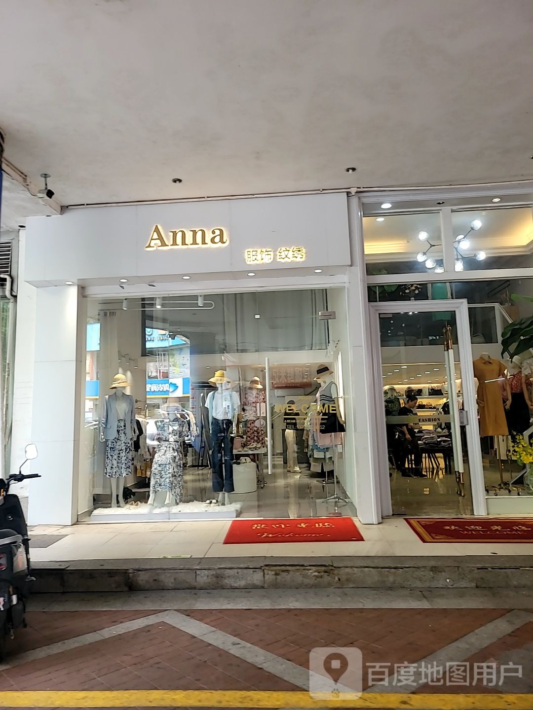 Anna服饰纹绣