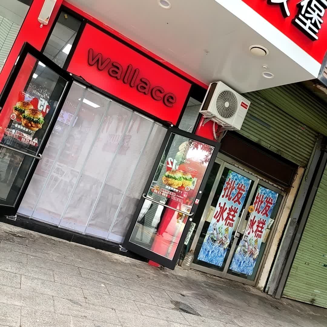 wallace(洪城路店)