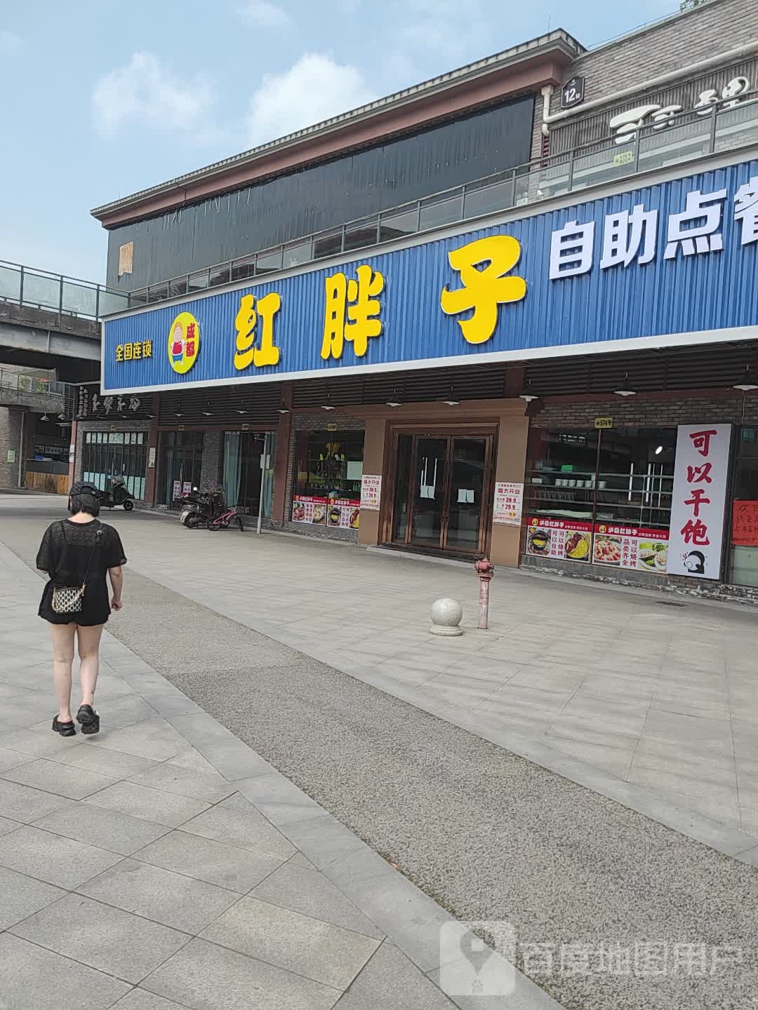 自助鲜货