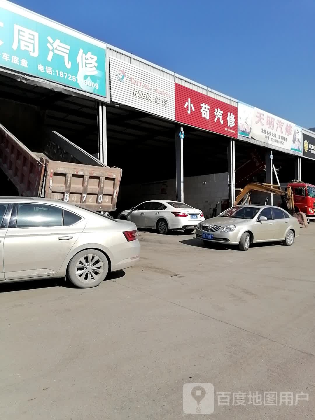 天明qi修