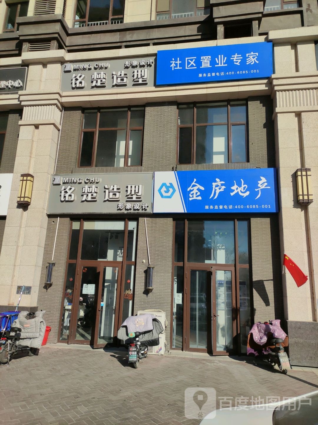 铭楚号造型(鸿坤·理想湾北区店)