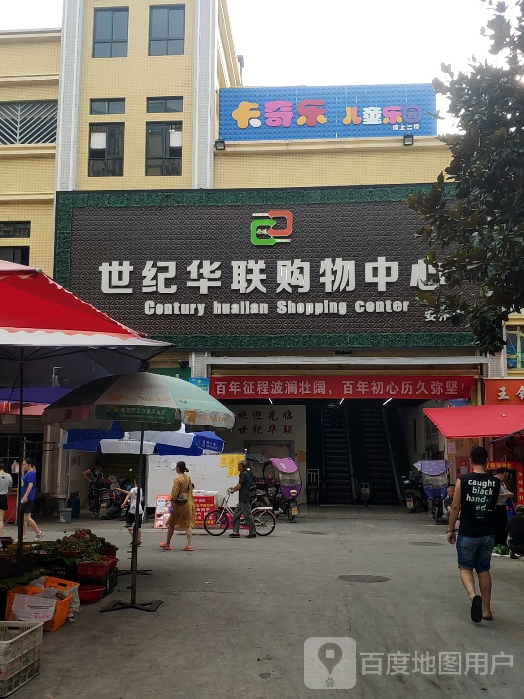 卡奇乐。儿童乐园(中心街北段店)