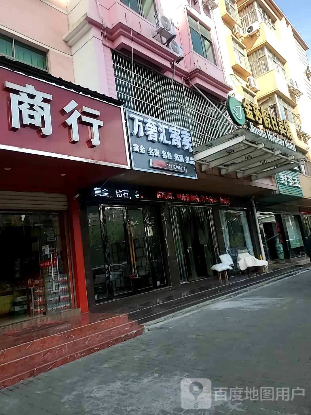 万奢汇寄卖